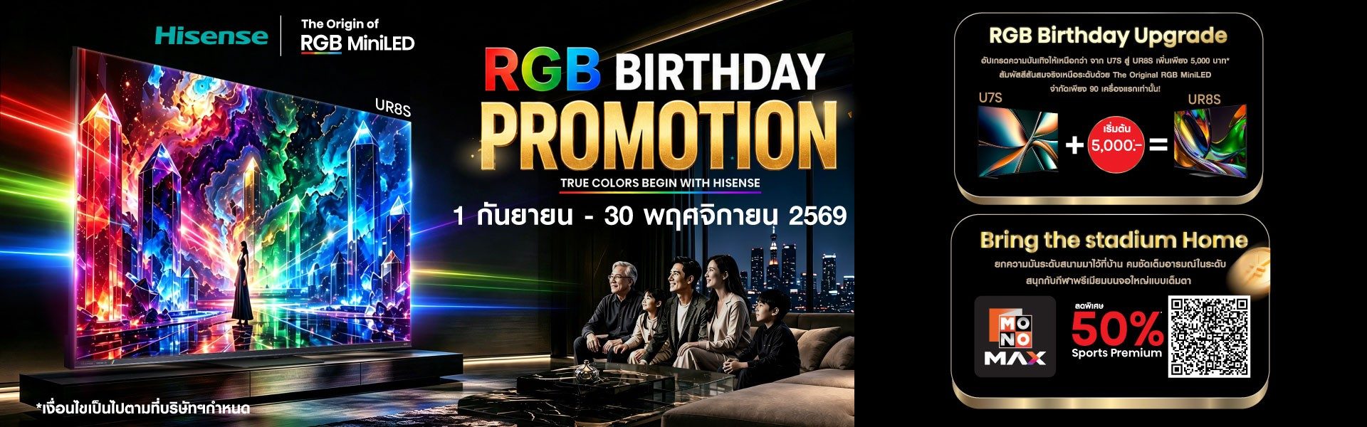 ซื้อ Hisense รุ่นที่ร่วมรายการ รับสิทธิ์ Monomax Sport Premium 4K ลด 50% ดูกีฬาพรีเมียมแบบเต็มอรรถรส