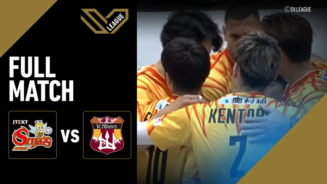 เจเทค สติงส์ ไอจิ vs วีซี นากาโนะ ไทรเดนท์ส