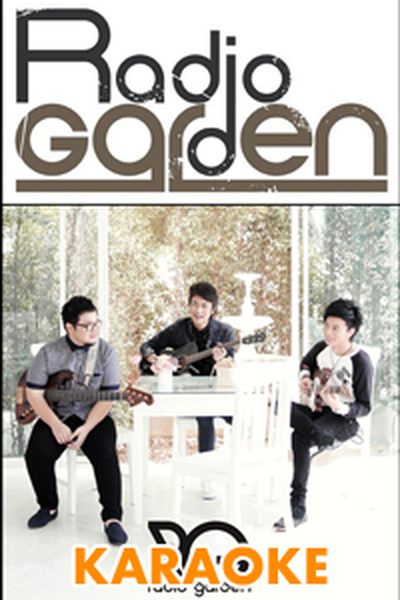 คนไหนไม่สำคัญ : Radio Garden[คาราโอเกะ] คนไหนไม่สำคัญ : Radio Garden[คาราโอเกะ]