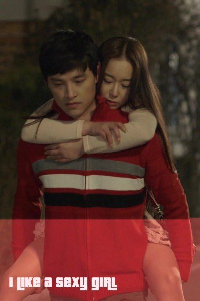 I Like a Sexy Girl