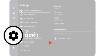 ลูกค้ากล่อง ais 912 เข้ามาอัปเกรดแพ็กเกจ step 2