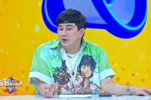 ดูหนัง ทัวร์มาลง Tour Ma Long ตอนที่ 77