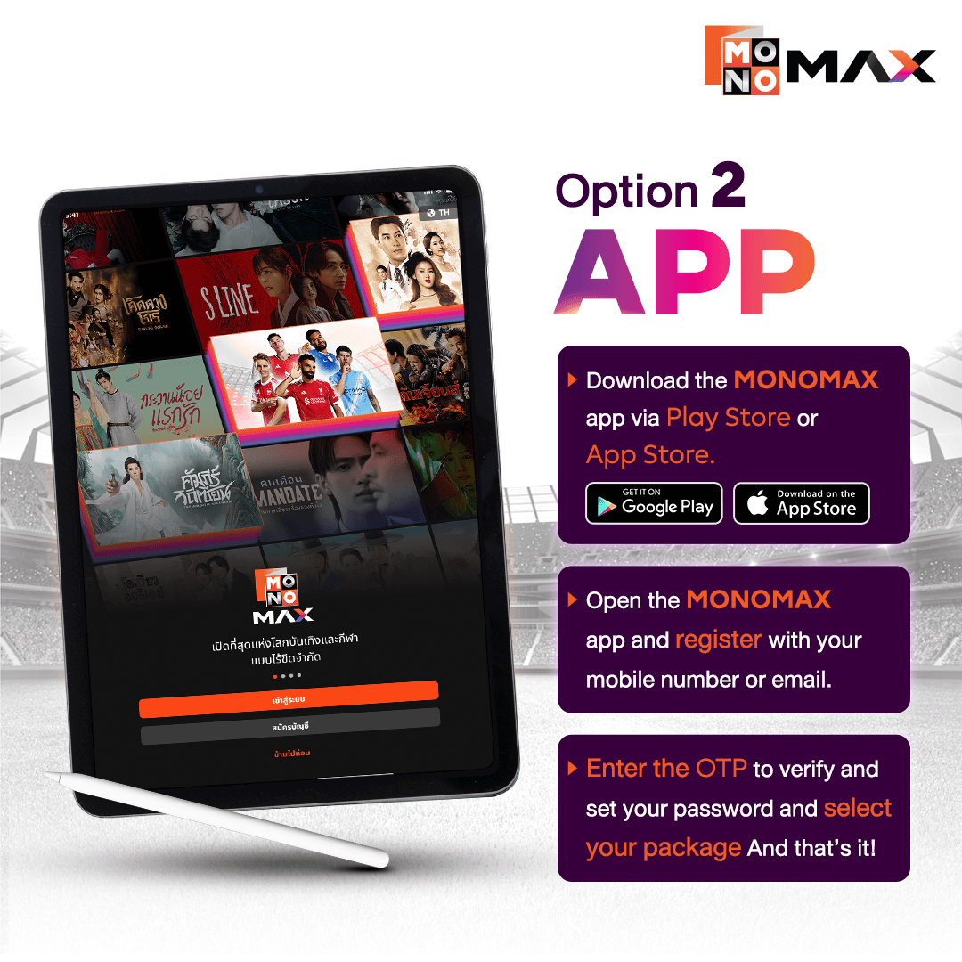 ขั้นตอนที่ 2