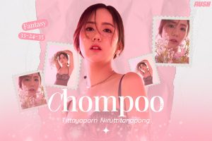 ดูหนัง ชมพู่ ทิตยาภรณ์ นิรัติธนพงศ์ RUSH Fashion Vol.145 Chompoo ตอนที่ 3