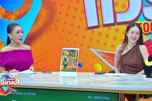 ดูหนัง ทัวร์มาลง Tour Ma Long ตอนที่ 106