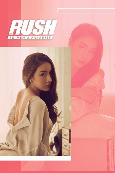 RUSH แฟชั่น RUSH Fashion