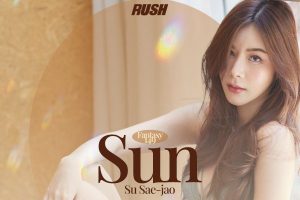 ดูหนัง ซัน สุ แซ่จ๋าว RUSH Fashion Vol.149 Sun ตอนที่ 2