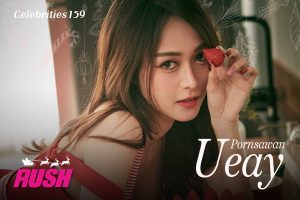 ดูหนัง เอื้อย พรสวรรค์ ภู่เสือ Rush Celebrities Vol.159 Ueay ตอนที่ 2