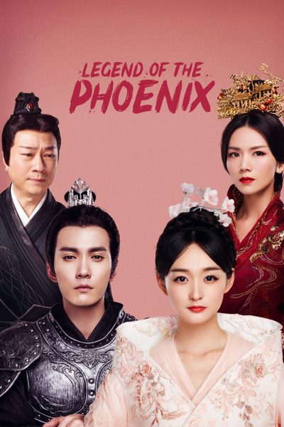 ดูLegend of The Phoenix