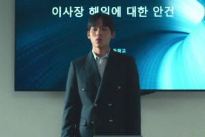 ดูหนัง ประธานเจนใหม่ วัยมันส์ The Chairman Is Level 9 ตอนที่ 12