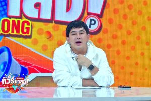 ดูหนัง ทัวร์มาลง Tour Ma Long ตอนที่ 174