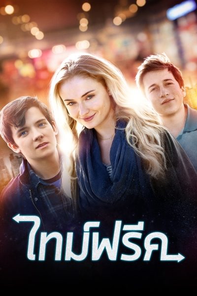 ไทม์ฟรีค Time Freak