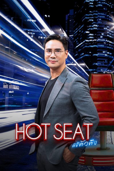 Hot Seat