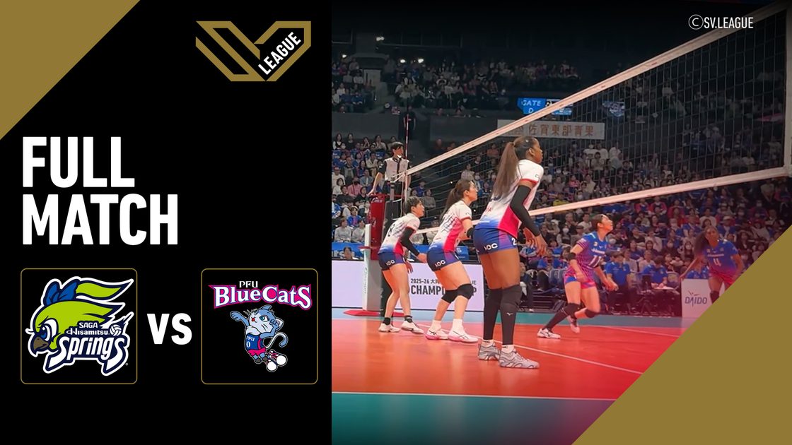 ซากะ ฮิซามิตสึ สปริงส์ vs พีเอฟยู บลูแคตส์ อิชิกาวะ คะโฮะคุ