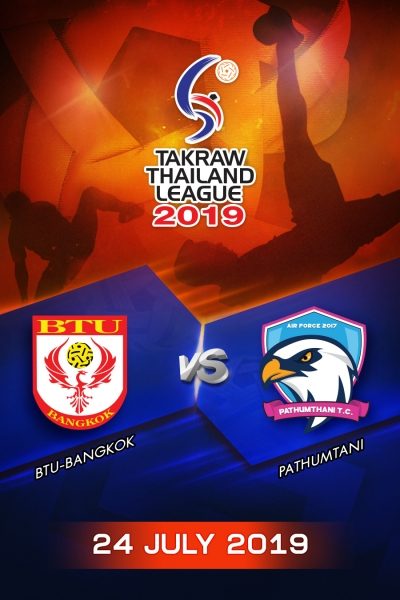 กรุงเทพ-ธนฯ VS ปทุมธานี กรุงเทพ-ธนฯ VS ปทุมธานี