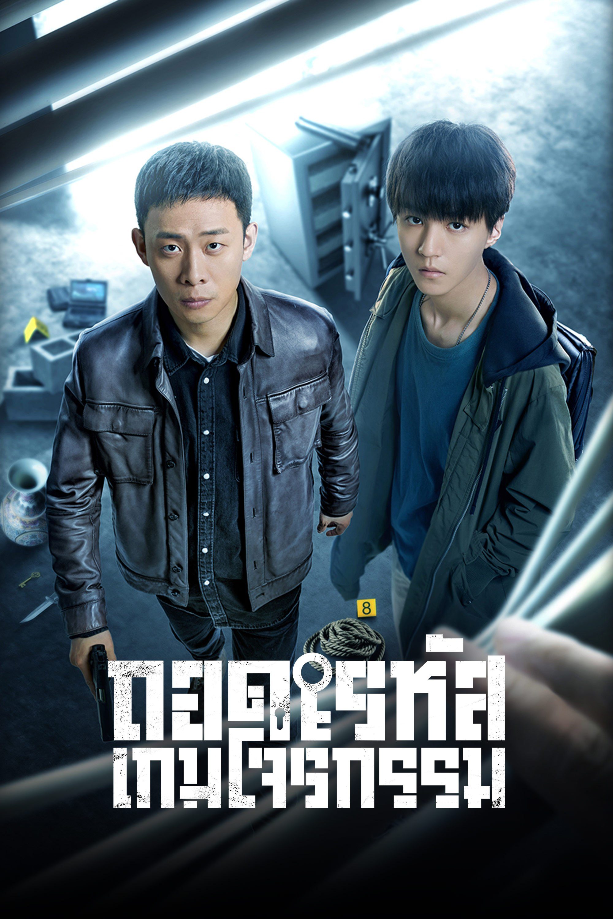 ถอดรหัสเกมโจรกรรม Be Reborn