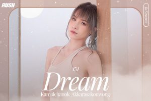 ดูหนัง ดรีม กมลชนก อัครสกุลวงศ์ RUSH Fashion Vol.151 Dream ตอนที่ 4