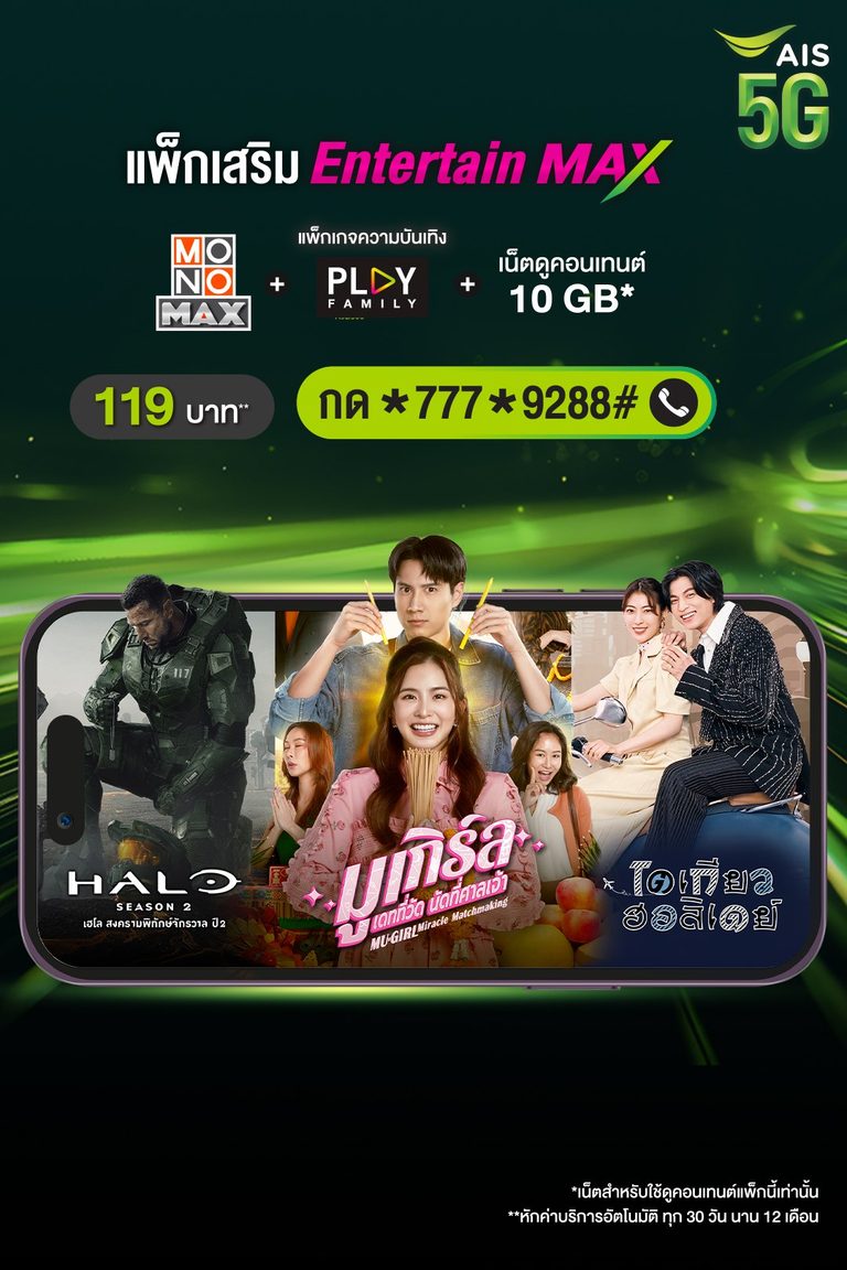 ais Ent
