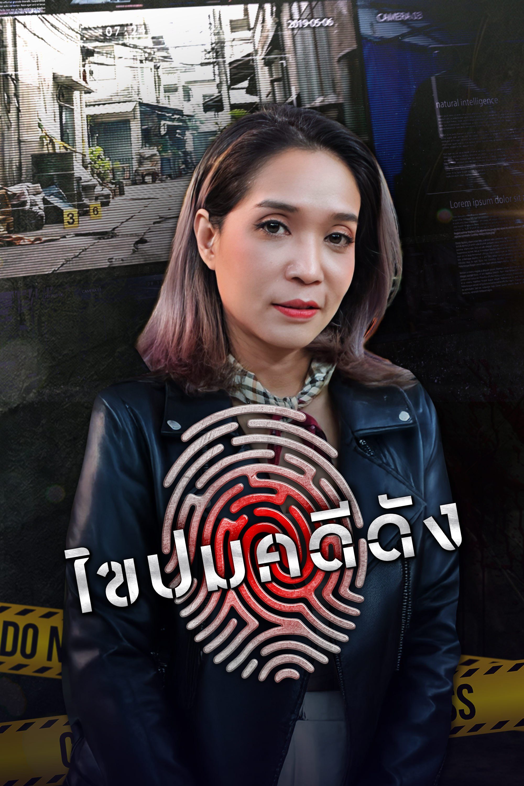 ไขปมคดีดัง Khai Pom Kadee Dang