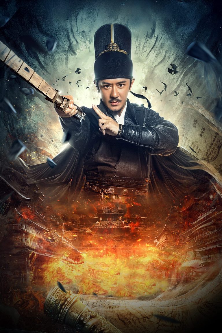 ตี๋เหรินเจี๋ย ปริศนาแห่งเมืองฉางอัน Detective Dee: Murder in Chang'an