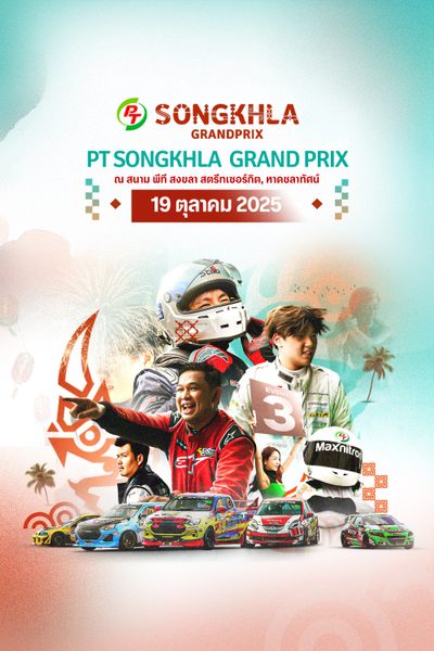 PT Songkhla Grand Prix 2025 (19 Oct 2025)