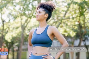 ดูหนัง Health Hacks ตอนที่ 15