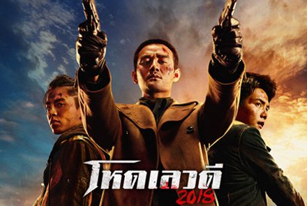 5 เกร็ดที่คุณอาจจะยังไม่รู้จากหนัง A Better Tomorrow โหด เลว ดี