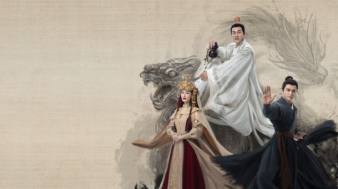 มังกรหยก : ราชันทักษิณยาจกอุดร The Legend of Heroes Part 4