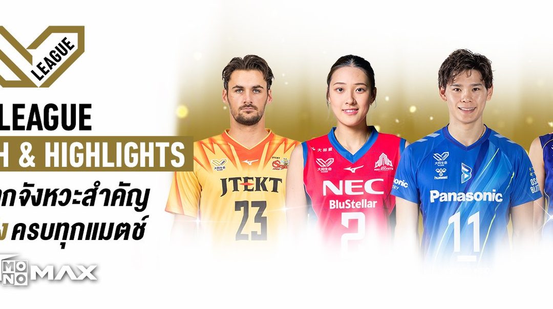 SV.LEAGUE | Full Match & Highlights