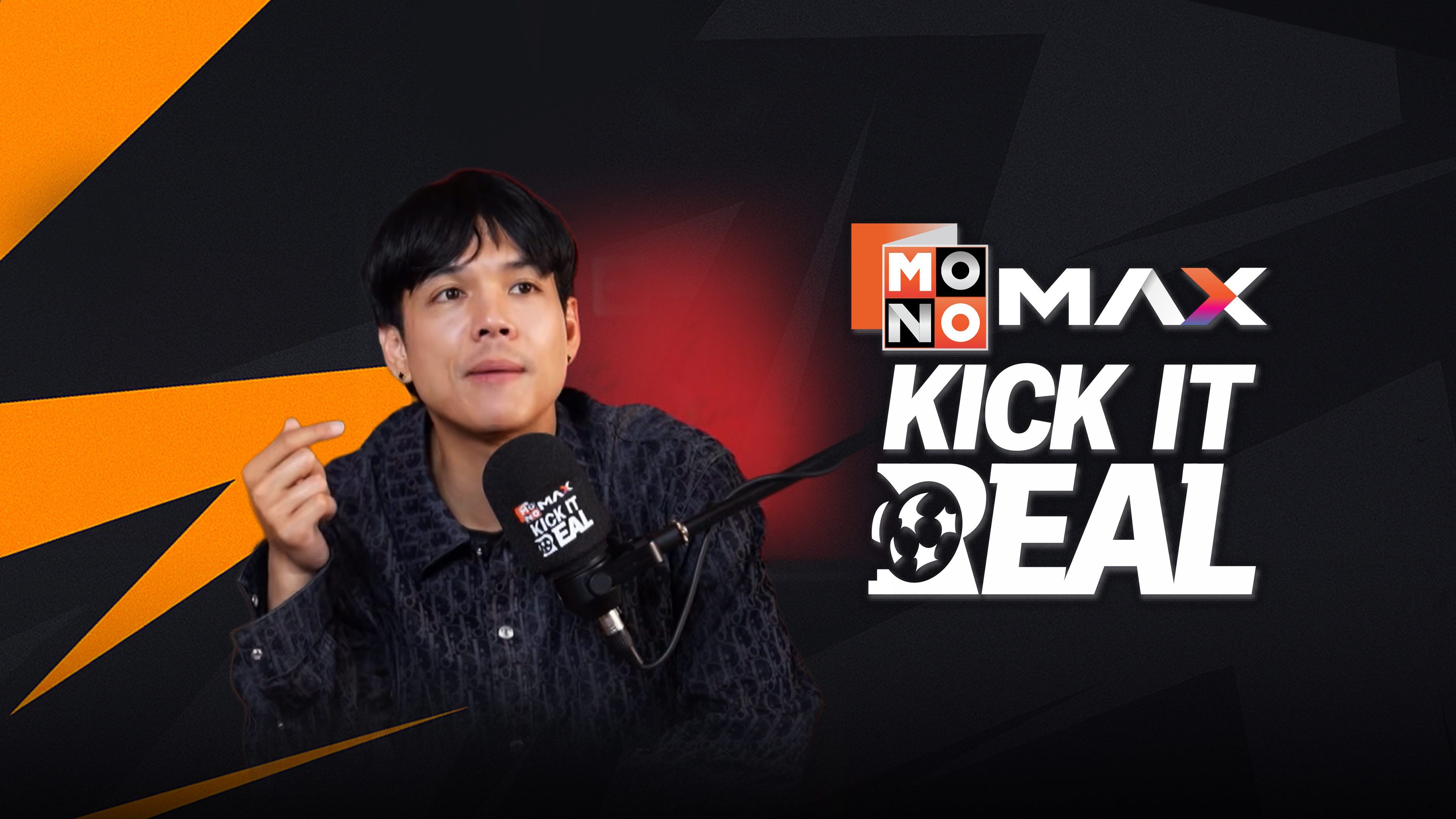 คิก อิท เรียล KICK IT REAL