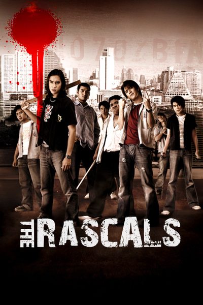 ดูThe Rascals