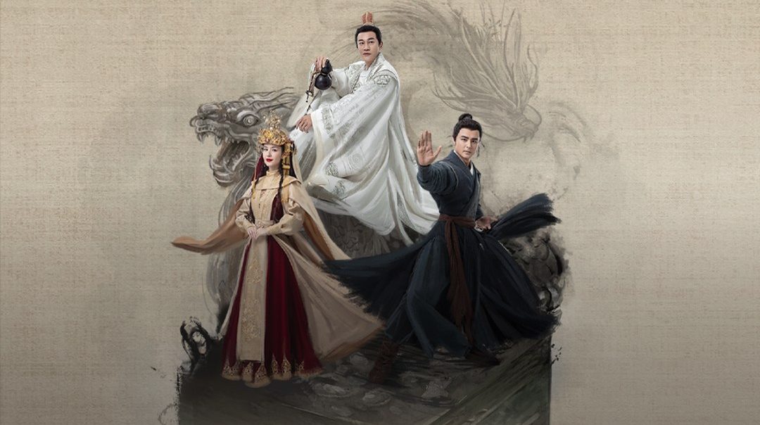 มังกรหยก : ราชันทักษิณยาจกอุดร The Legend of Heroes Part 4