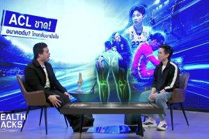 ดูหนัง เฮลท์แฮ็กส์ Health Hacks ตอนที่ 38