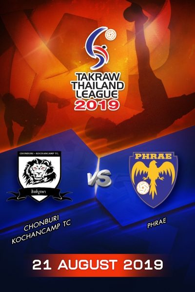 ชลบุรี VS แพร่ ชลบุรี VS แพร่