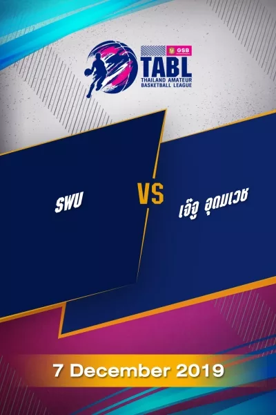 TABL (2019) - รอบ 18 ทีม SWU VS เจ๊จู อุดมเวช TABL (2019) - รอบ 18 ทีม SWU VS เจ๊จู อุดมเวช