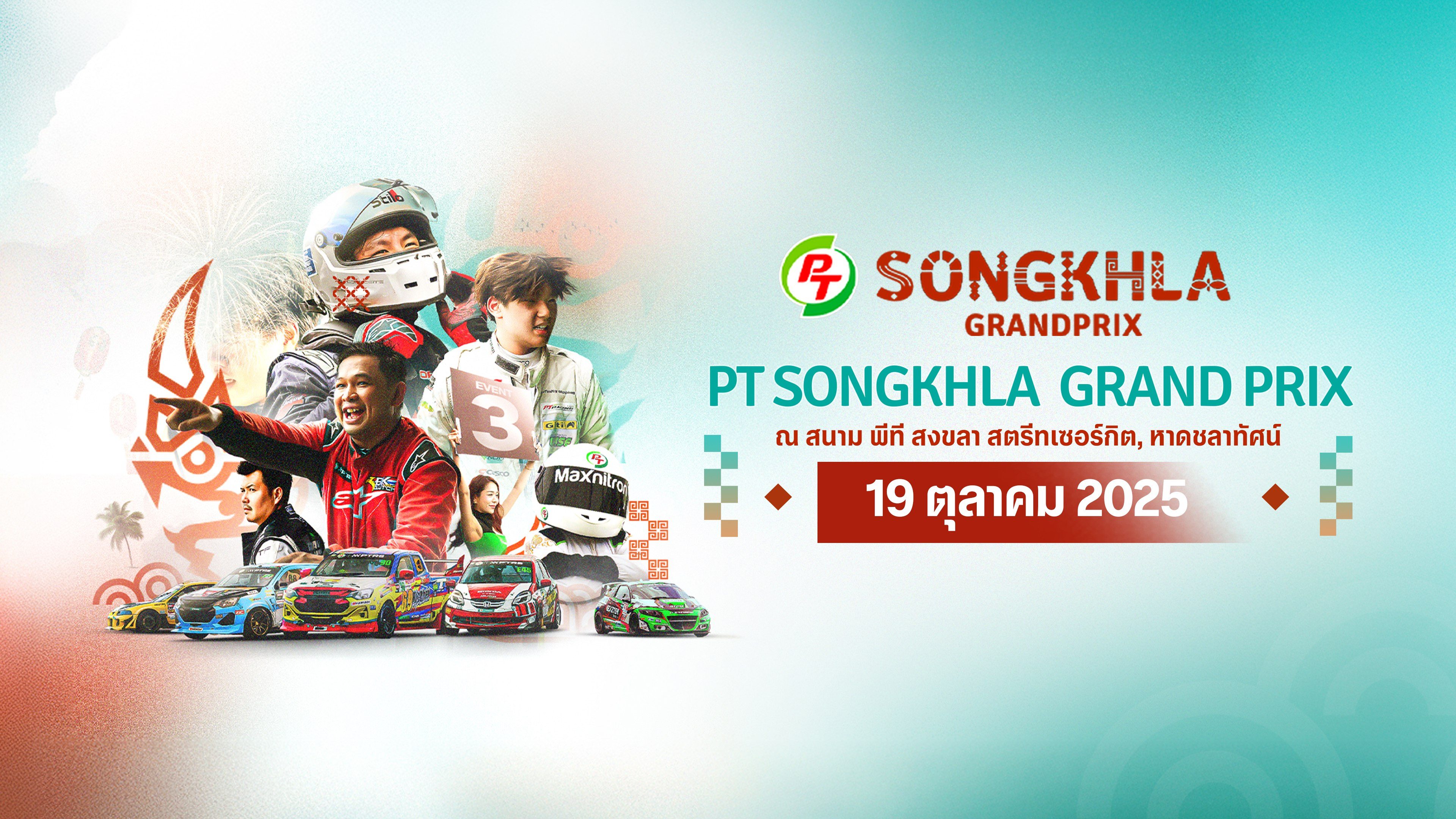 PT Songkhla Grand Prix 2025 (19 Oct 2025)