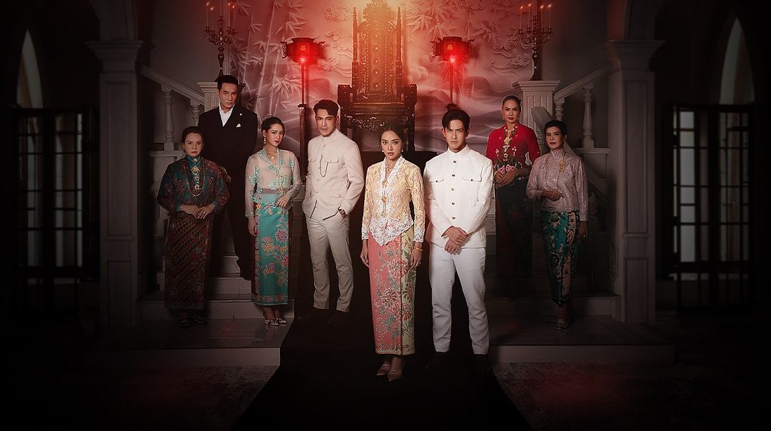 บัลลังก์มาร The Legacy