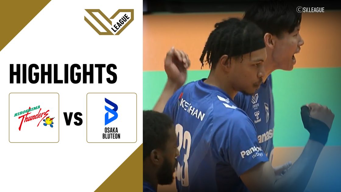 ฮิโรชิมา ธันเดอร์ส vs โอซาก้า บลูทีออน