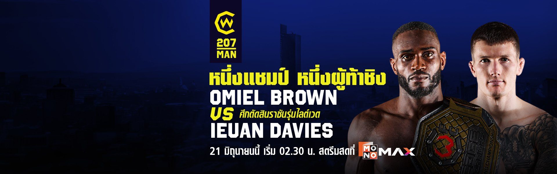 Cage Warriors 207 | Omiel Brown vs Ieuan Davies