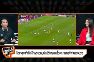 ดูหนัง Sports Round Up ตอนที่ 12