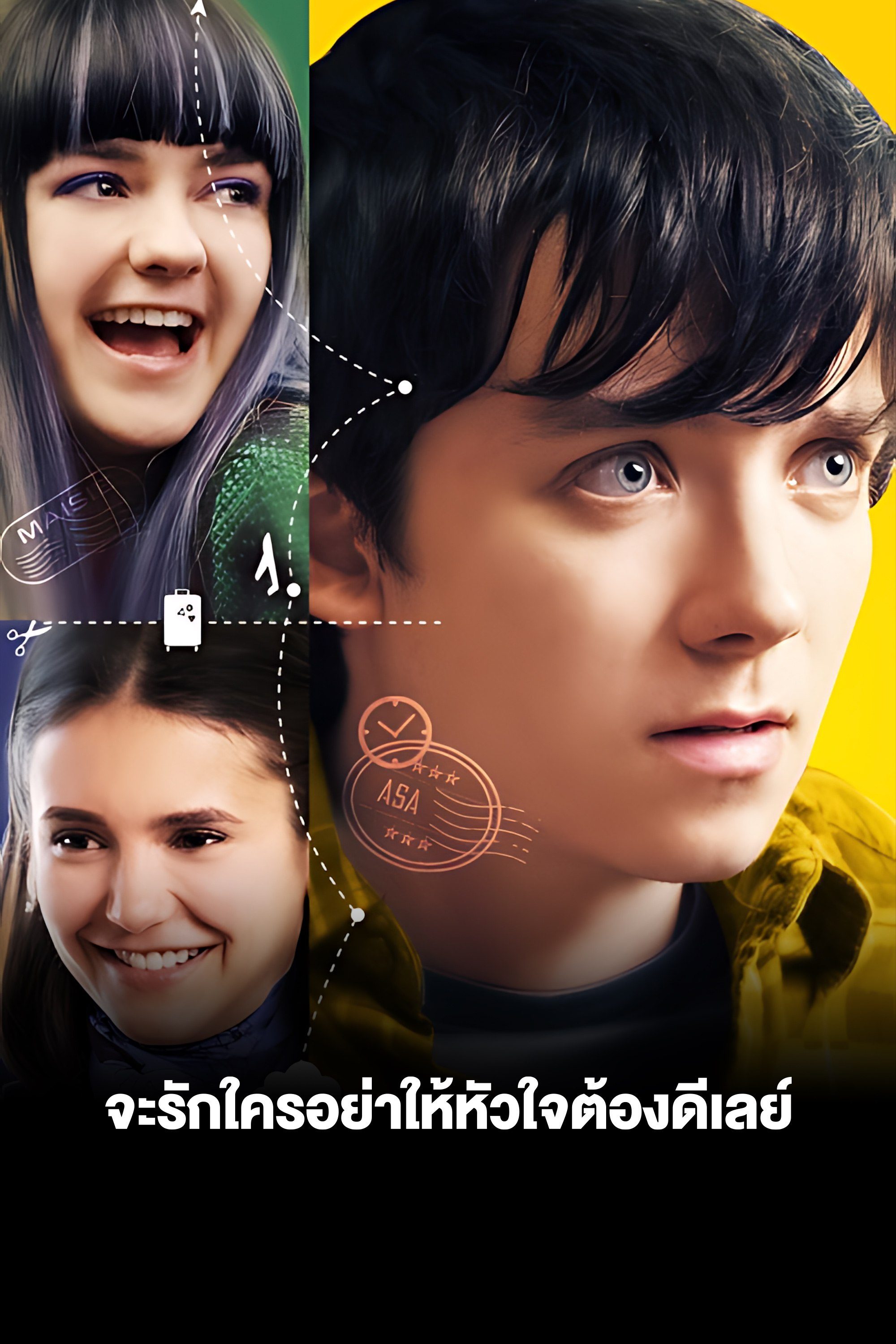 จะรักใครอย่าให้หัวใจต้องดีเลย์ Departures (2019)