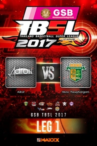 อะดรอยท์ VS โมโน ทิวไผ่งาม คู่ที่ 5 21/1/17 LEG 1 Adroit VS Mono Thew