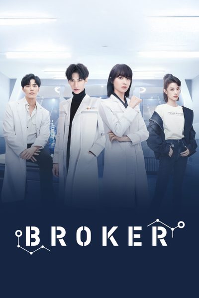 ดูBroker