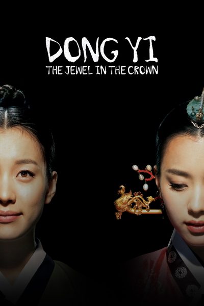 Dong Yi, The Jewel in the Crown