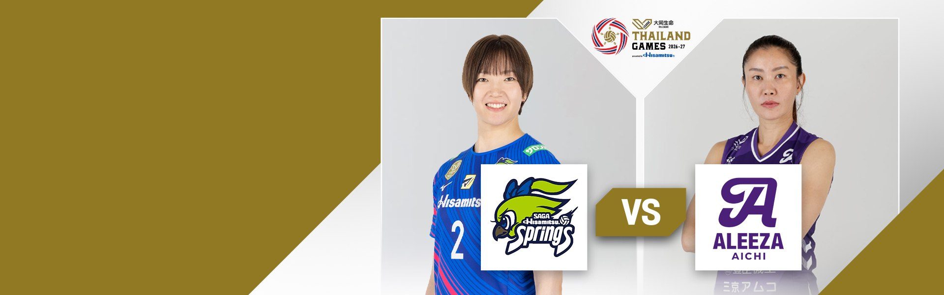SV.League Women | ซากะ ฮิซามิตสึ สปริงส์ vs อารีซะ ไอจิ (10 ต.ค. 26)