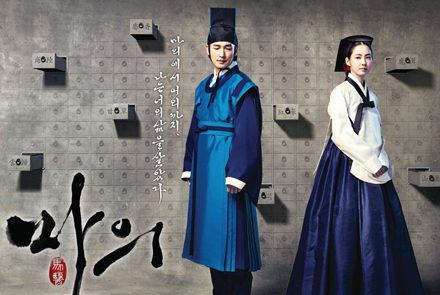 แนะนำซีรีส์ดัง! The King's Doctor หมอใหญ่แห่งวังหลวง