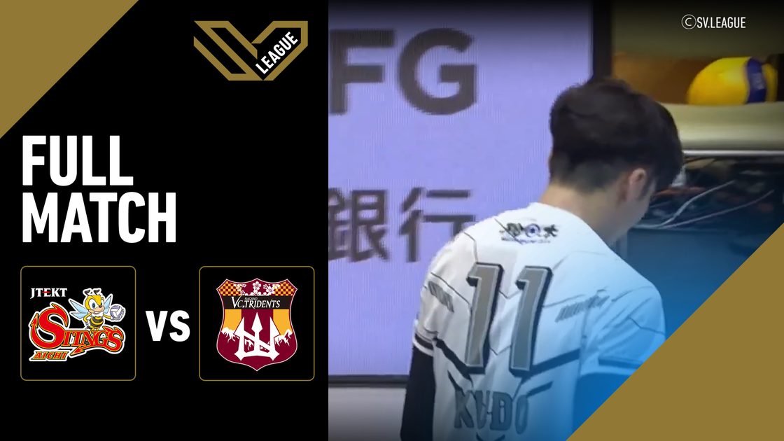 เจเทค สติงส์ ไอจิ vs วีซี นากาโนะ ไทรเดนท์ส