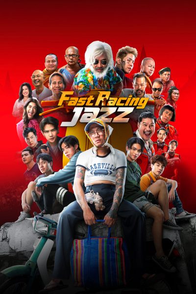 ดูFast Racing Jazz