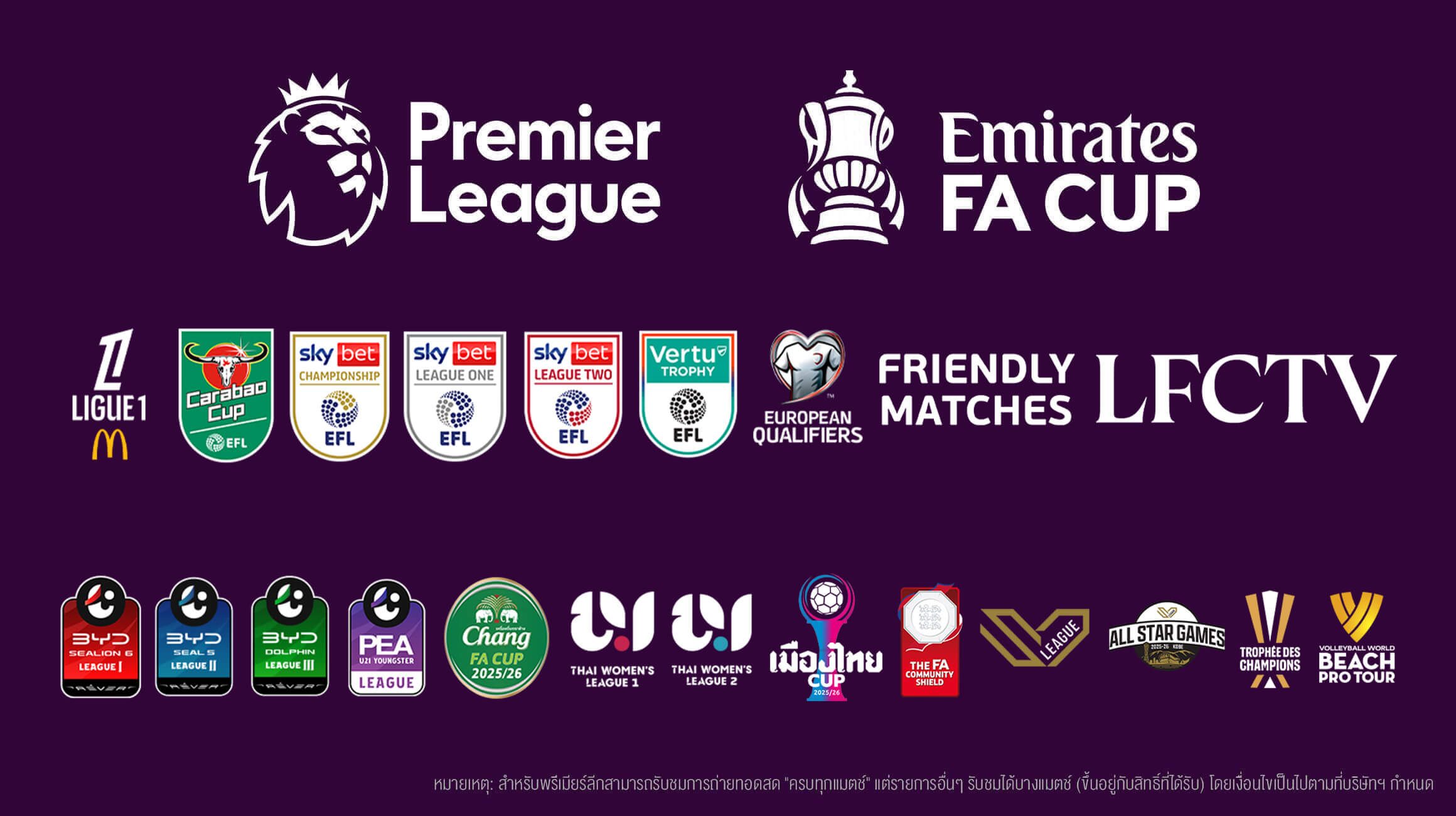 แมตช์ emirates cups