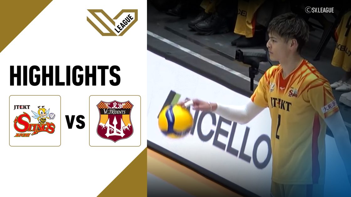 เจเทค สติงส์ ไอจิ vs วีซี นากาโนะ ไทรเดนท์ส